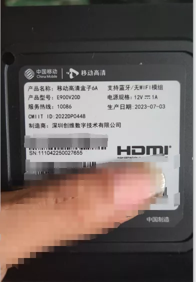 创维E900V20D_国科GK6323V100C芯片_安卓9.0_U盘卡刷刷机固件当贝桌面包