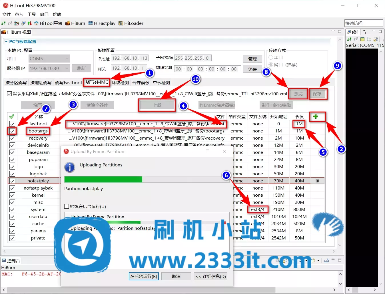 创建分区表文件