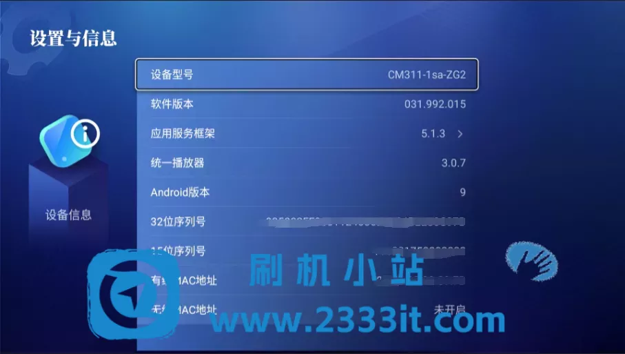 CM311-1sa-ZG原系统改线刷包