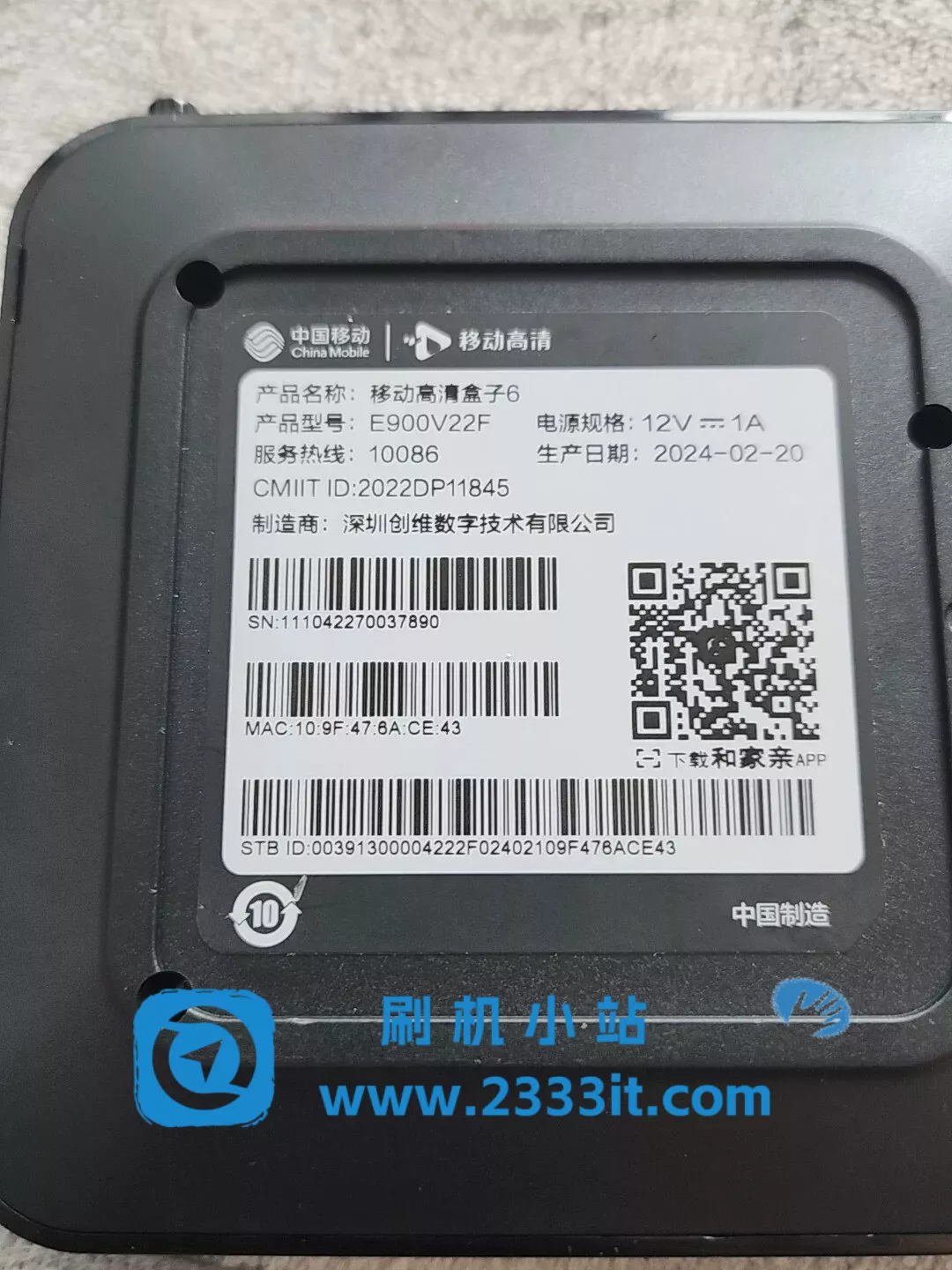 创维高清盒子E900V21F_E900V22F_S905L3SB芯片_2+8G_安卓9(无WIFI)刷机固件包免拆卡刷