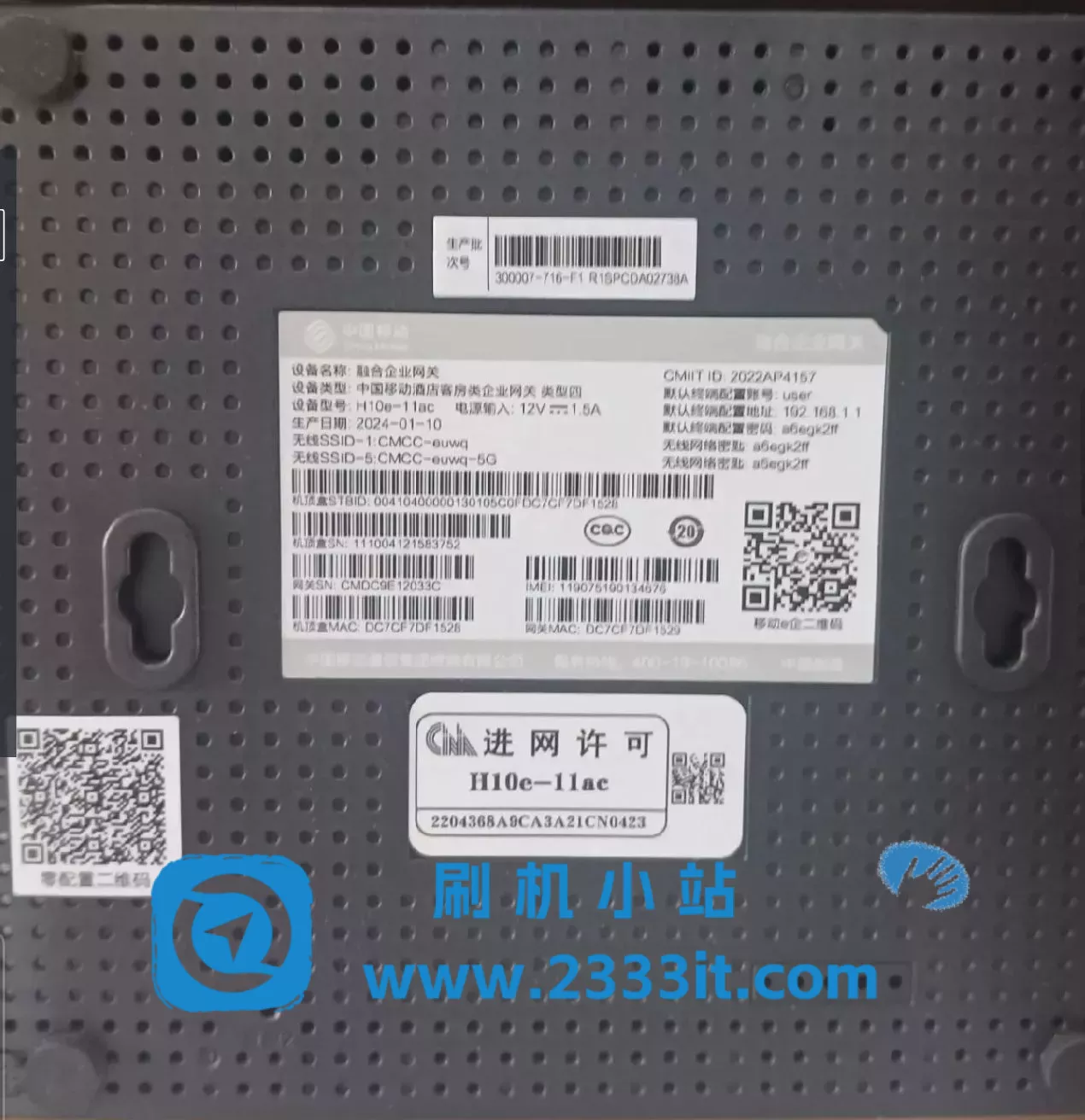 移动融合机H10e-11ac_安卓9.0_超级UI线刷固件包
