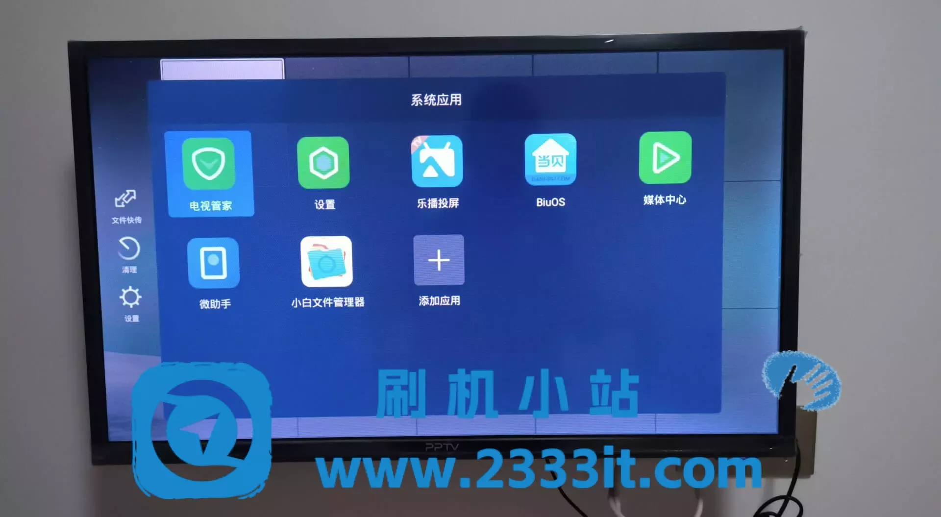 PPTV-先锋智能电视A32-A43-K32-K43当贝桌面精简版去广告第三方刷机包固件电视系统