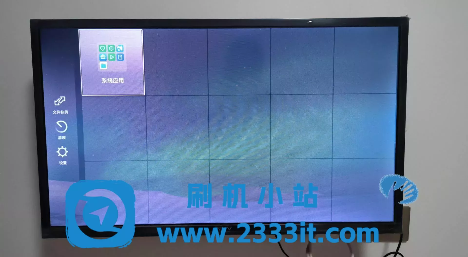 PPTV-先锋智能电视A32-A43-K32-K43当贝桌面精简版去广告第三方刷机包固件电视系统
