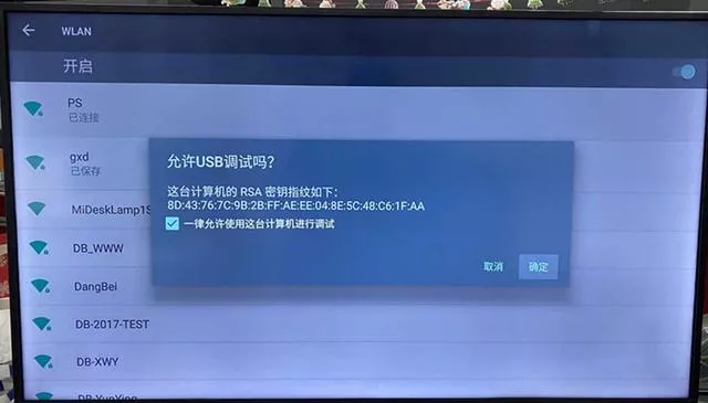 海信电视免ROOT精简教程