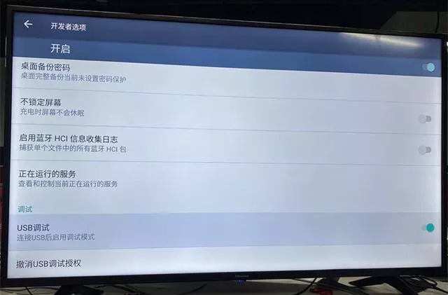 海信电视免ROOT精简教程