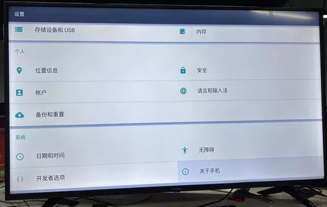 海信电视免ROOT精简教程