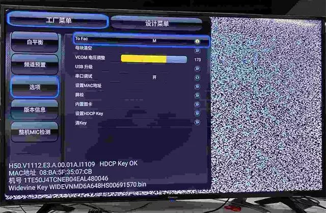海信电视免ROOT精简教程