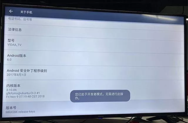 海信电视免ROOT精简教程
