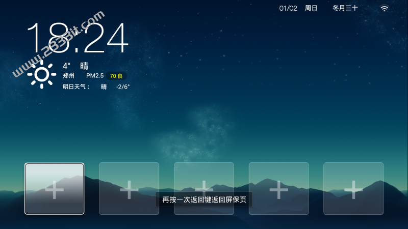 [2022年更新V3.0]暴风40R6电视60000AM5303-精简桌面内置ROOT权限系统刷机固件升级包