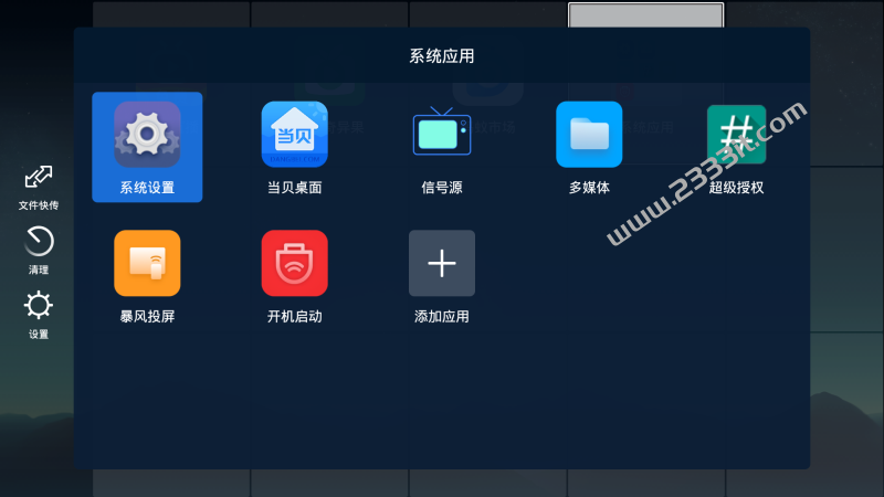 [2022年更新V3.0]暴风40R6电视60000AM5303-精简桌面内置ROOT权限系统刷机固件升级包