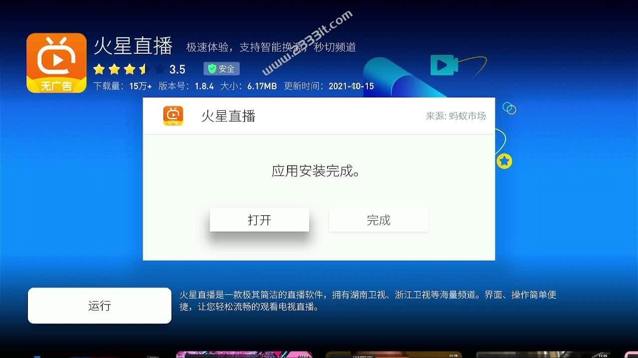 [全网首发]创维酷开电视65H7S-9S63机芯当贝桌面精简版解除安装限制系统刷机包
