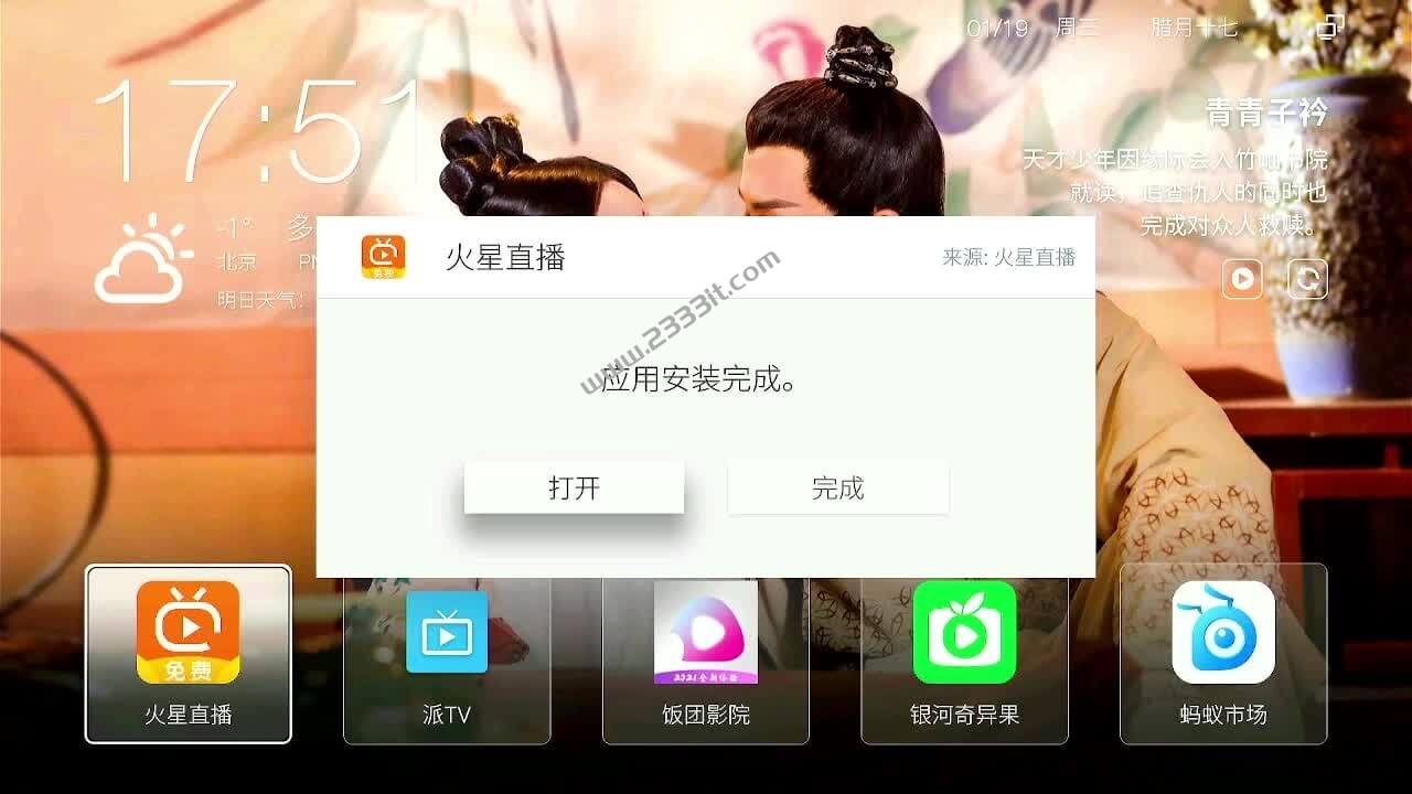 [全网首发]创维酷开电视65H7S-9S63机芯当贝桌面精简版解除安装限制系统刷机包