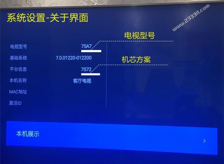 [全网首发]创维酷开电视65H7S-9S63机芯当贝桌面精简版解除安装限制系统刷机包