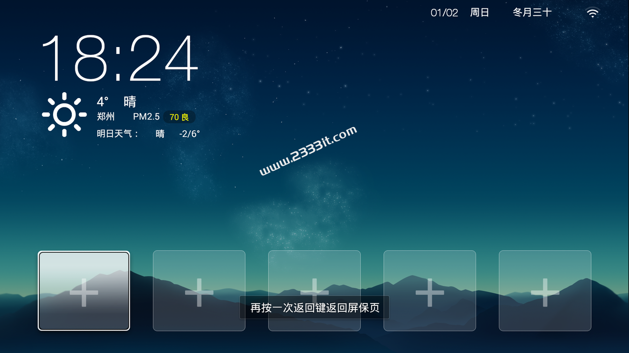 [2022年更新V3.0]暴风40R6电视60000AM5303-精简桌面内置ROOT权限系统刷机固件升级包