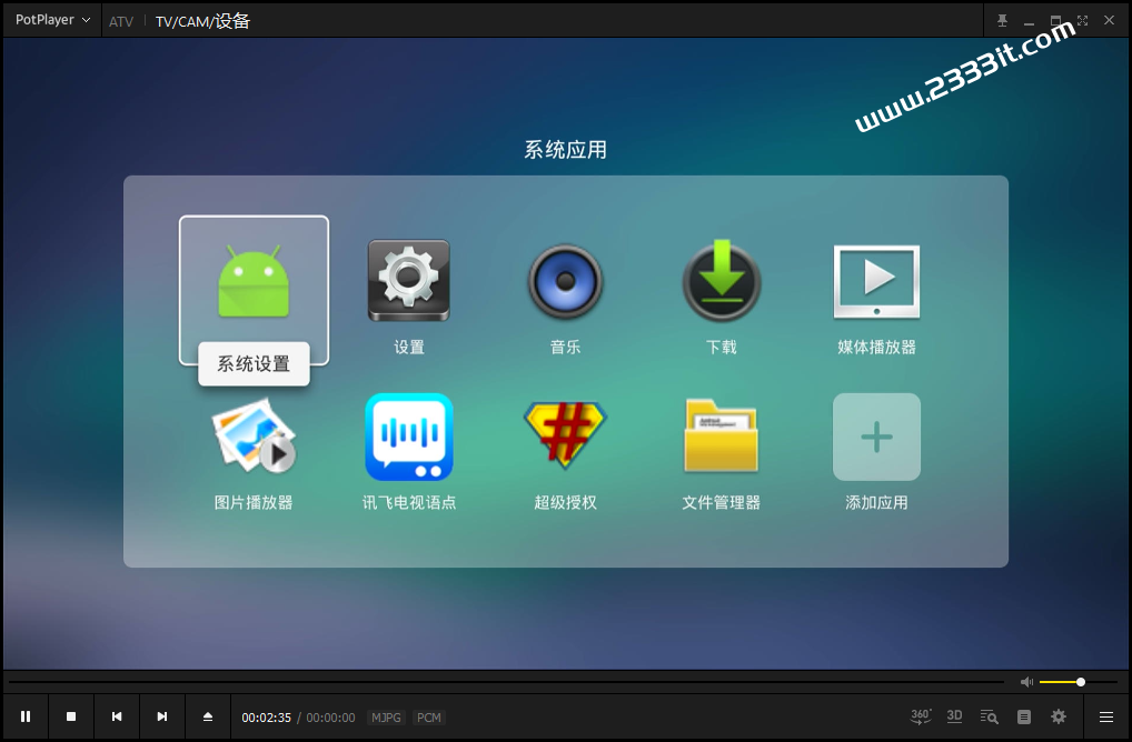 （魔百和）山东MGV2000-J-2G+8G-JZ代工无WIFI版讯飞语音精简包
