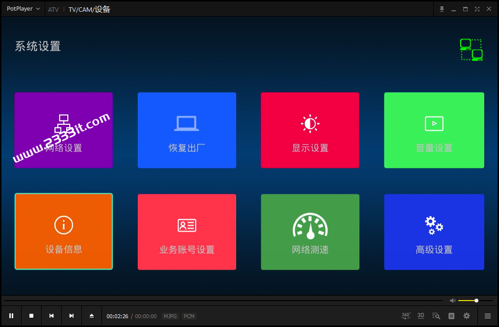 （魔百和）山东MGV2000-J-2G+8G-JZ代工无WIFI版讯飞语音精简包