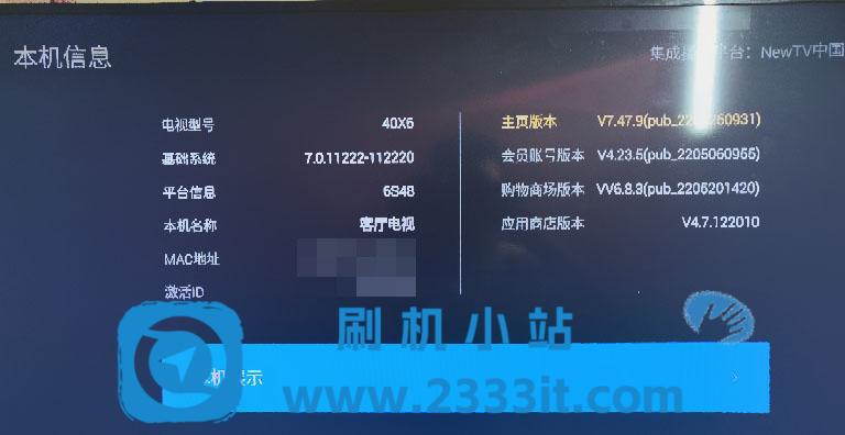 创维酷开电视40X6-6S48机芯当贝桌面精简版解除安装限制系统刷机包