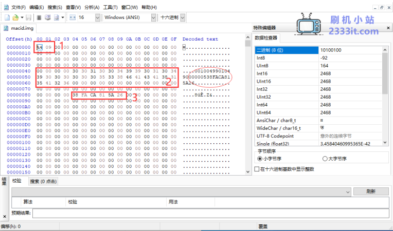 修改创维机顶盒stbid,mac较验方式