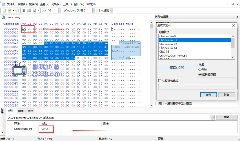 修改创维机顶盒stbid,mac较验方式 (2)