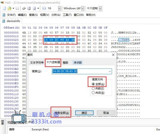 海思机芯方案机顶盒三码修改方法1