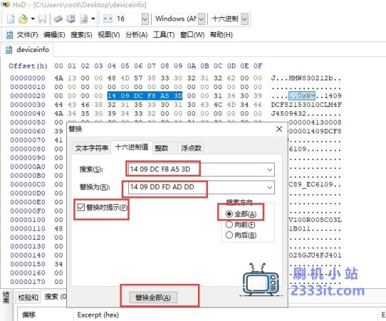海思机芯方案机顶盒三码修改方法2