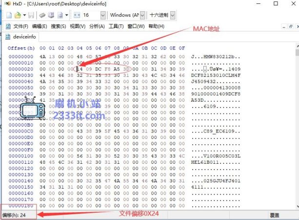海思机芯方案机顶盒三码修改方法4