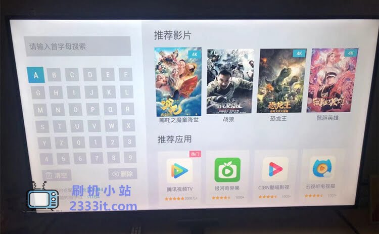 极米无屏电视H1第三方固件刷机,去开机广告深度精简支持开机自启动