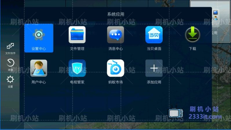 康佳电视hisiv350-99020171当贝桌面精简版解除安装限制系统刷机包