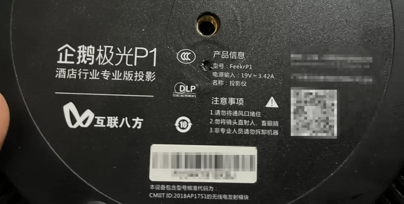 企鹅极光FeekrP1极米酒店行业定制版刷家用机精简版当贝桌面系统刷机包固件