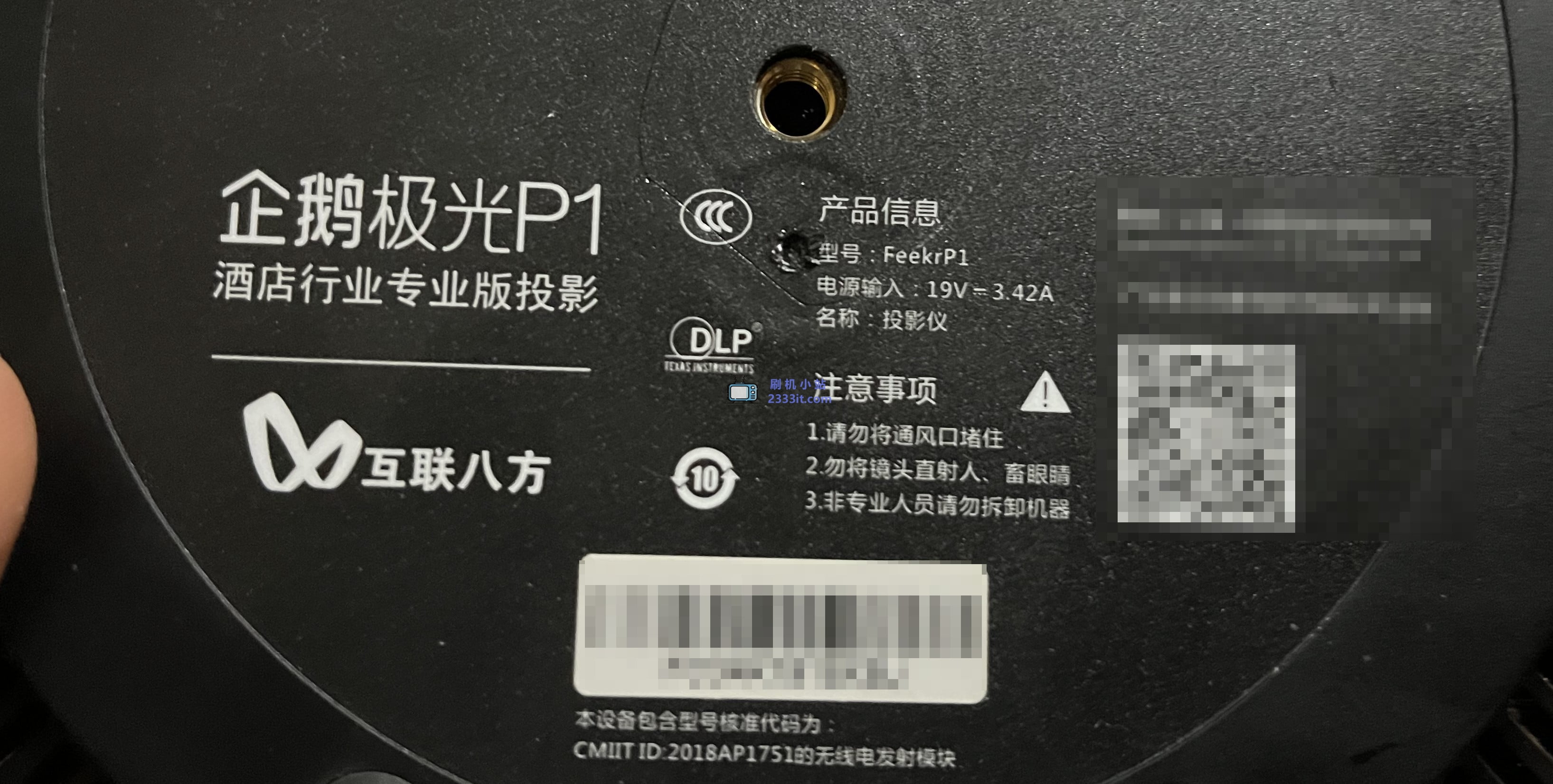 企鹅极光FeekrP1极米酒店行业定制版刷家用机精简版当贝桌面系统刷机包固件