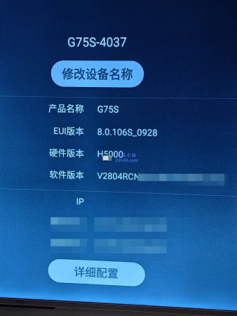 乐视G75S电视8.0.115S_1107当贝桌面精简版系统去广告去更新刷机固件升级包