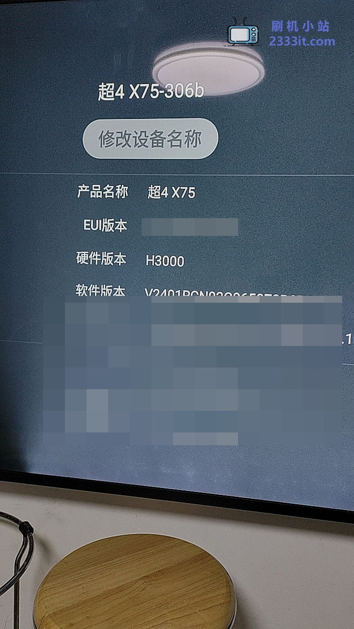 乐视超4 X75电视8.0.080S_0412当贝桌面精简版系统去广告去更新刷机固件升级包