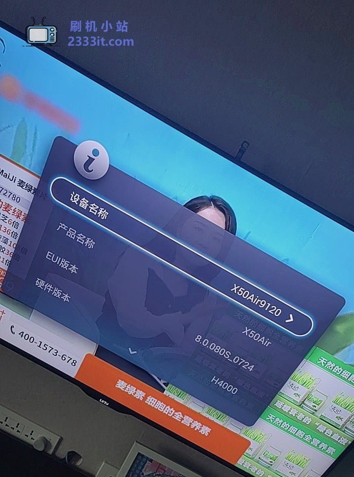 乐视X50 Air电视6.0.069S_0423当贝桌面ROOT精简版系统去广告去更新刷机固件升级包