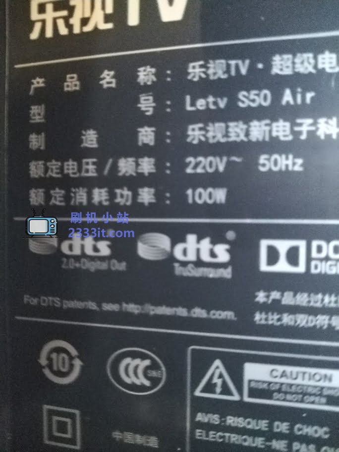 乐视S50 Air电视8.0.080S_0724当贝桌面精简版系统去广告去更新刷机固件升级包