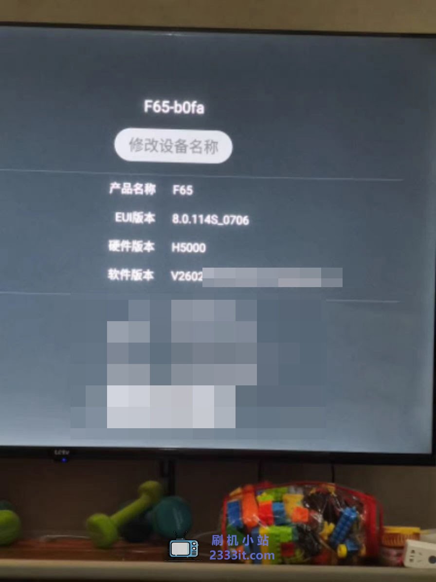乐视F65电视8.0.114S_0706当贝桌面精简版系统去广告去更新刷机固件升级包