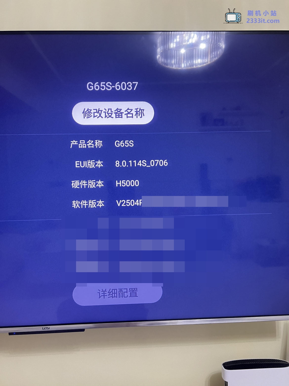 乐视G65S电视8.0.114S_0706当贝桌面精简版系统去广告去更新刷机固件升级包