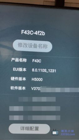 乐视F43C电视8.0.110S_1123当贝桌面精简版系统去广告去更新刷机固件升级包
