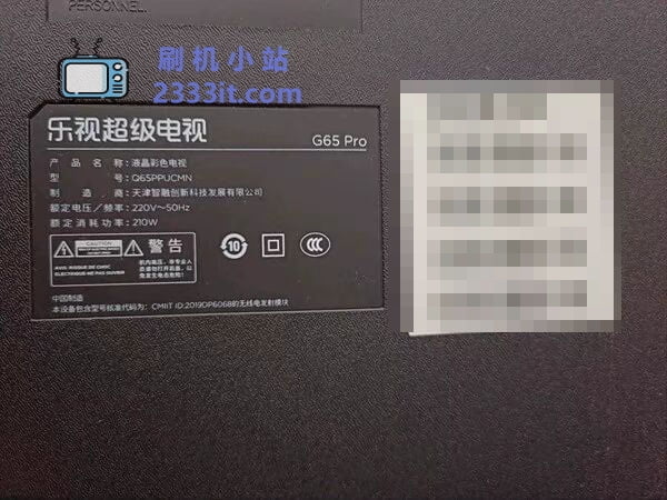 乐视G65Pro电视8.0.114S_0706当贝桌面精简版系统去广告去更新刷机固件升级包