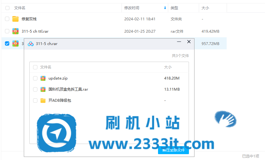 魔百盒311-5长虹CH代工4+16G当贝桌面精简版免拆固件附带TTL线刷救砖包
