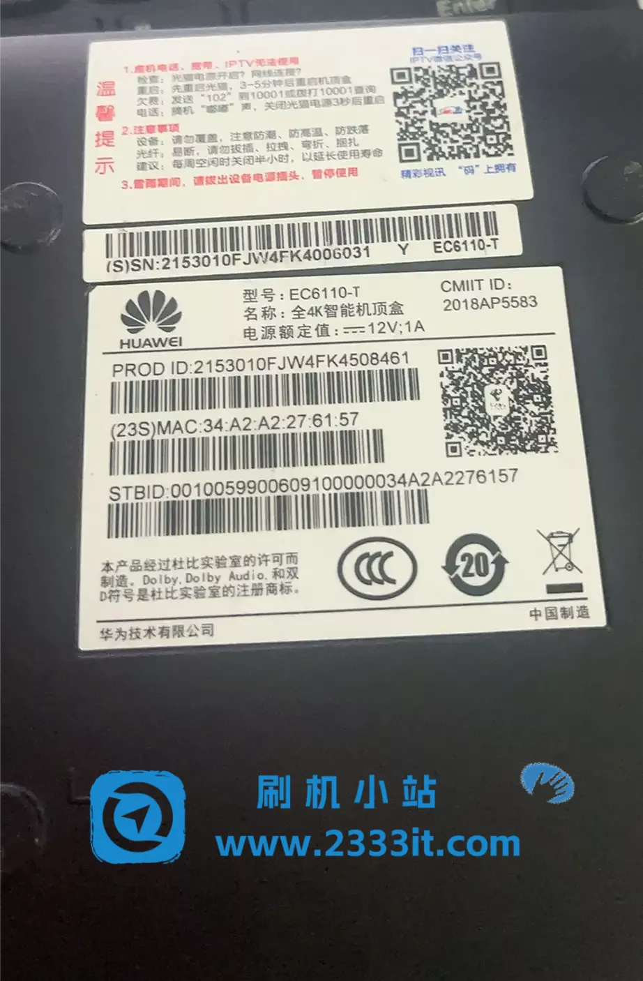 四川高安版华为6110T_ca_sccdx系统TTL线刷烧录救砖包