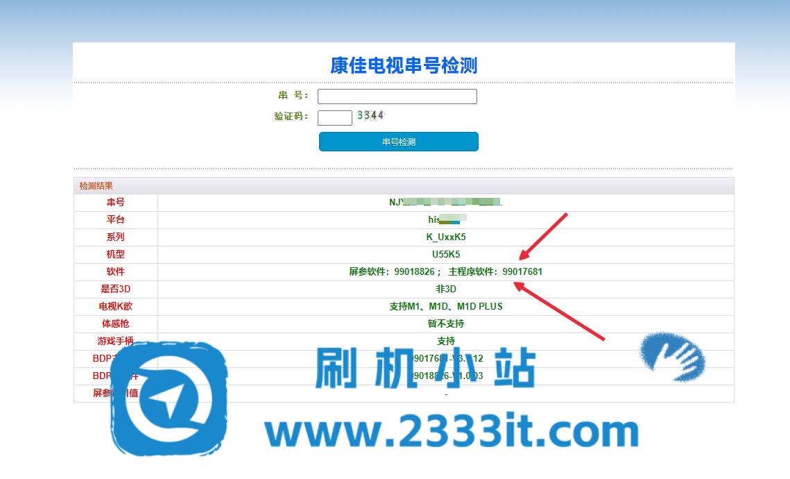 康佳电视数据查找教程