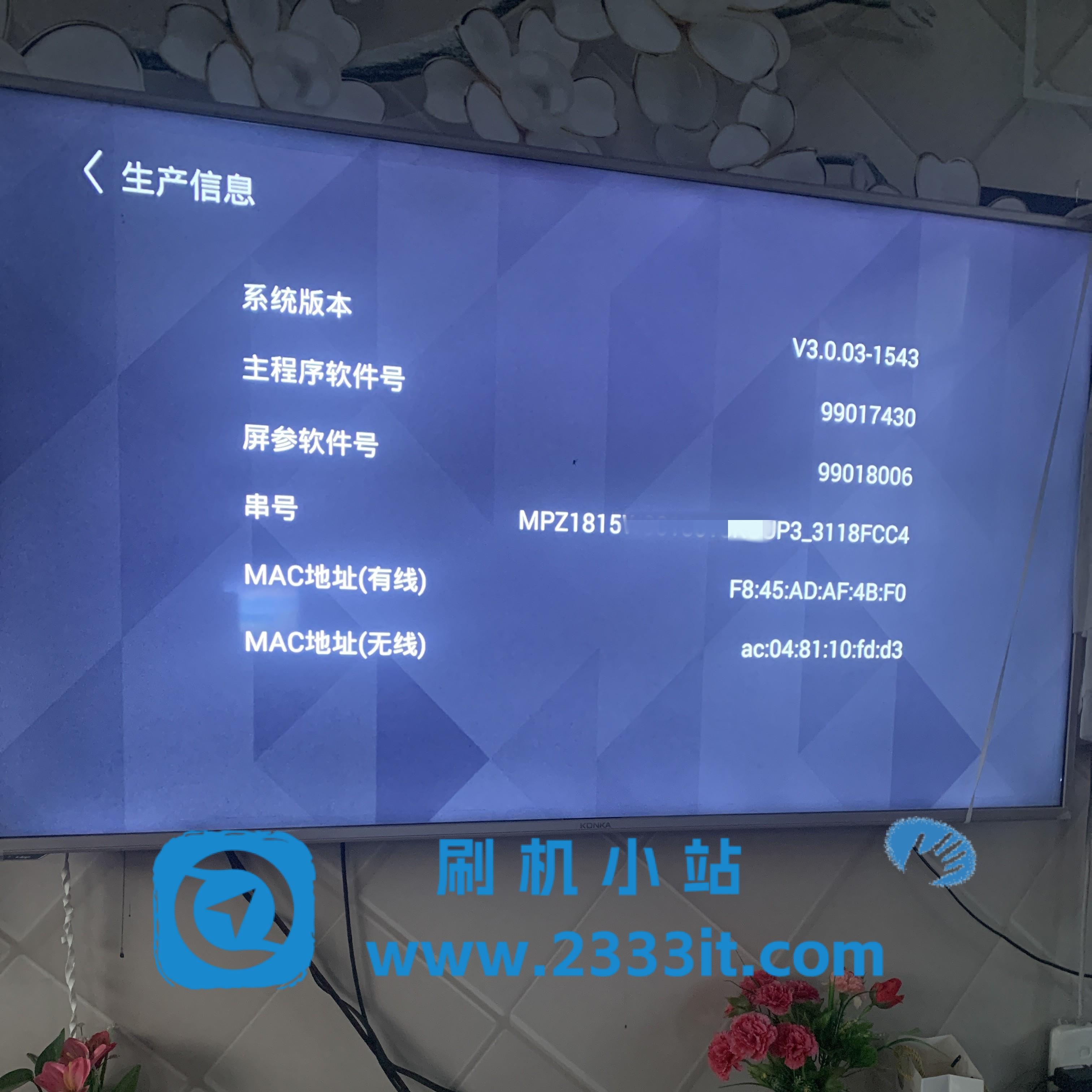 康佳电视MSD-99017430当贝桌面精简版解除安装限制系统刷机包