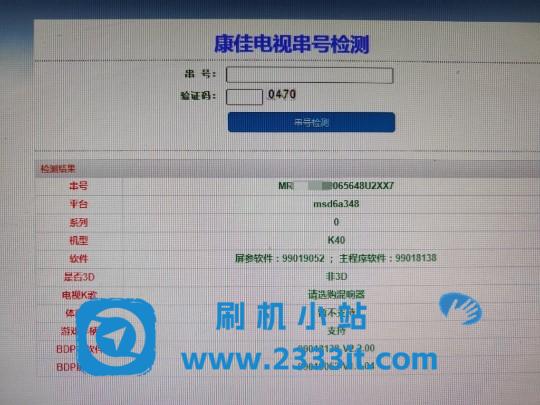 康佳电视MSD-99018138当贝桌面精简版解除安装限制系统刷机包