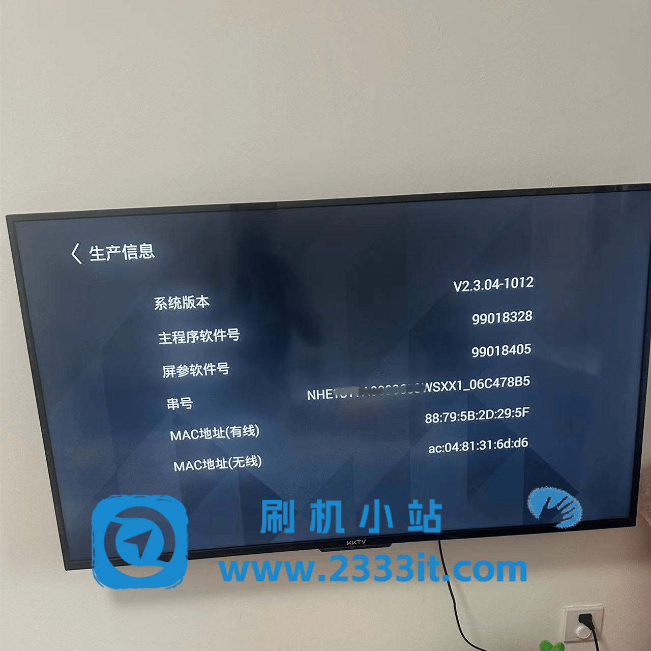 康佳电视MSD-99018328当贝桌面精简版解除安装限制系统刷机包