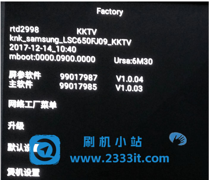 康佳电视RTD-99017985当贝桌面精简版解除安装限制系统刷机包