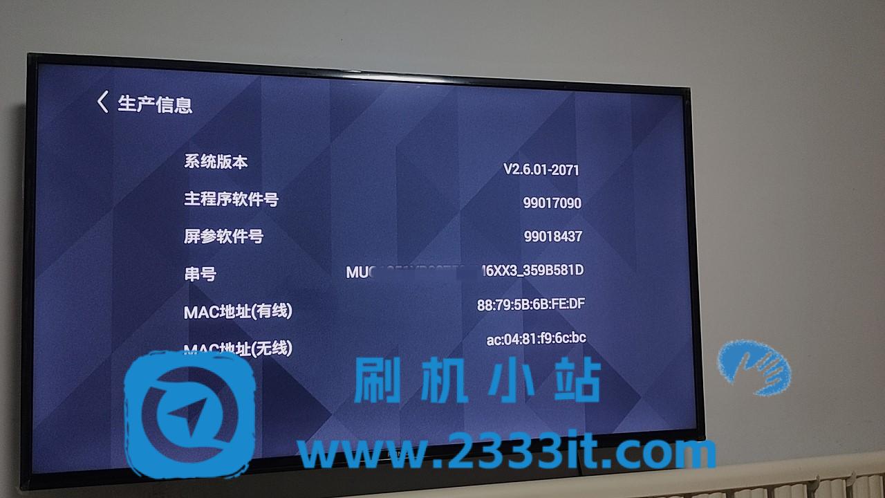 康佳电视MSD-99017090当贝桌面精简版解除安装限制系统刷机包