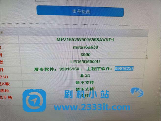 康佳电视MSD-99016257当贝桌面精简版解除安装限制系统刷机包