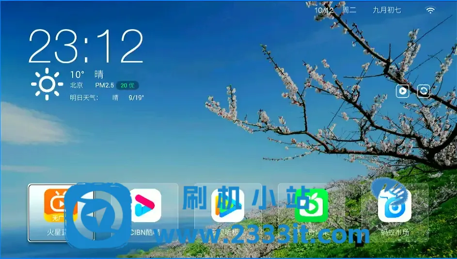 康佳电视RTD-99016338当贝桌面精简版解除安装限制系统刷机包