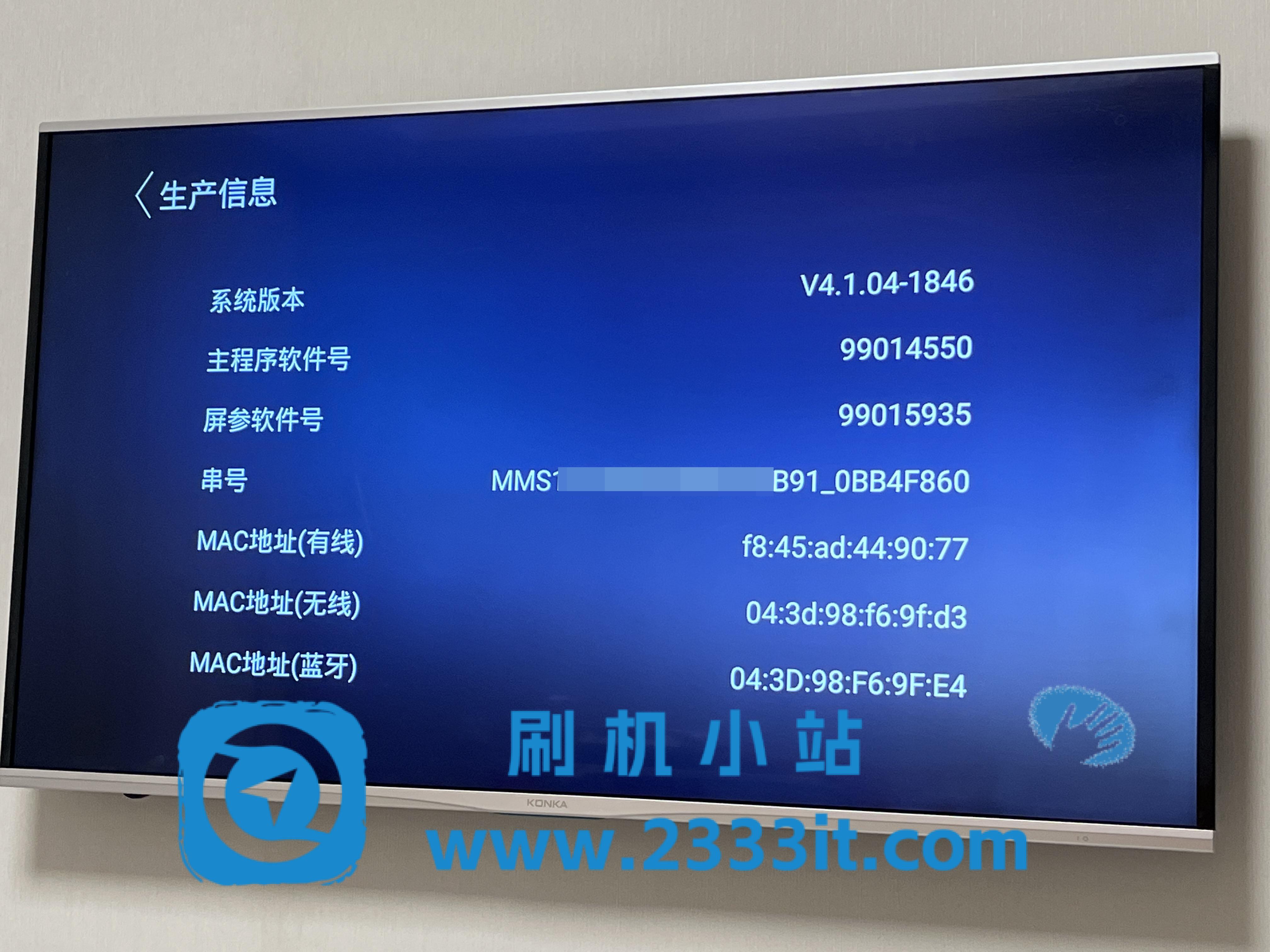 康佳电视MSD-99014550当贝桌面精简版解除安装限制系统刷机包