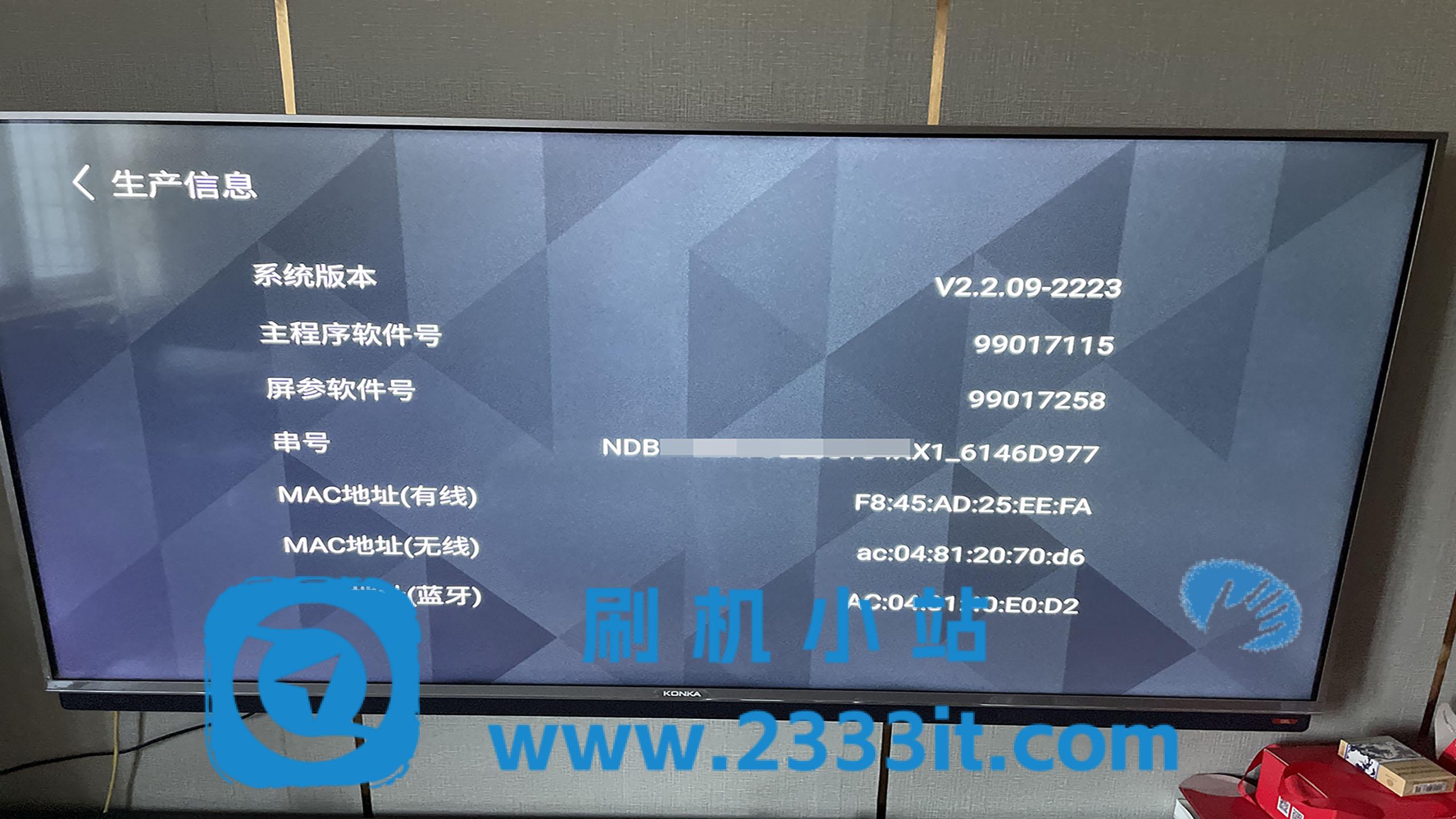 康佳电视RTD-99017115当贝桌面精简版解除安装限制系统刷机包